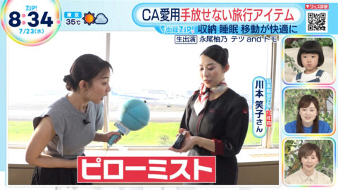 杉原凜_ZIP!_20250723_044