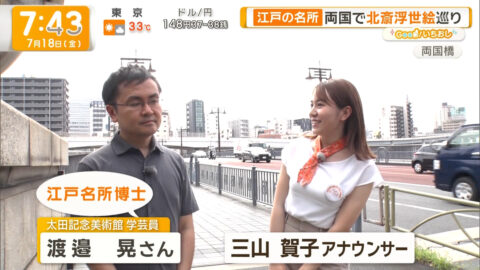 三山賀子_グッド!モーニング_20250718_005