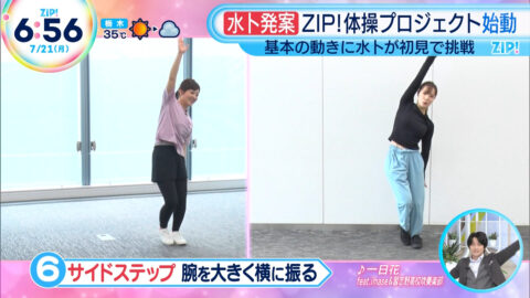 水卜麻美_ZIP!_20250721_023