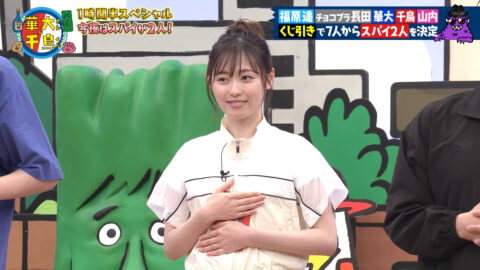 福原遥_火曜は全力!華大さんと千鳥くん_20250708_003