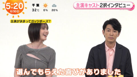 本田翼_めざましテレビ_20250630_015