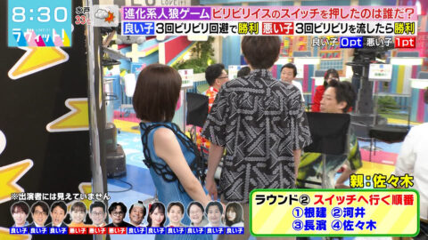 長濱ねる_ラヴィット!_20250708_011
