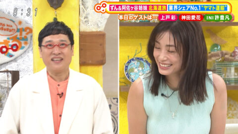 上戸彩_土曜はナニする！？_20250712_009
