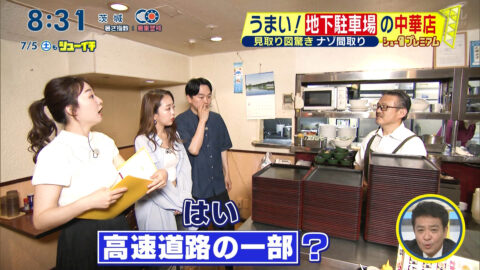 杉原凜_シューイチ_20250705_024