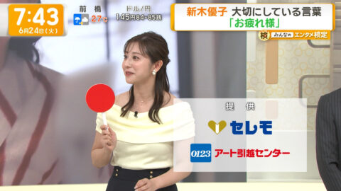 斎藤ちはる_グッド!モーニング_20250624_023