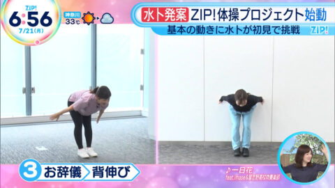 水卜麻美_ZIP!_20250721_021