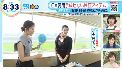杉原凜_ZIP!_20250723_041
