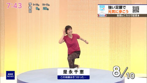 赤木野々花・是永千恵_NHKニュース おはよう日本_20250630_005