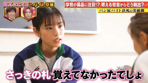 當真あみ_THE突破ファイル_20250626_025