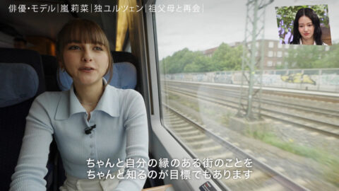 嵐莉菜_アナザースカイ_20250719_027