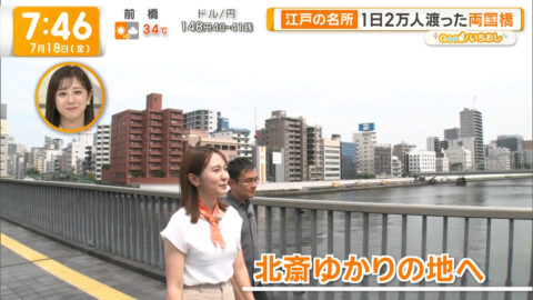 三山賀子_グッド!モーニング_20250718_014