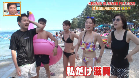 一般_秘密のケンミンSHOW極_20250724_034