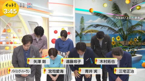 宮司愛海_Live News イット!_20250709_002