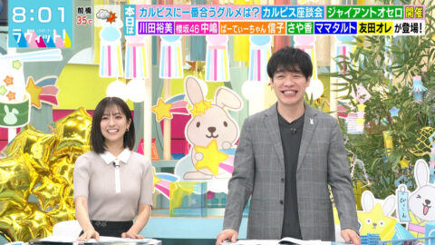 田村真子_ラヴィット!_20250707_004