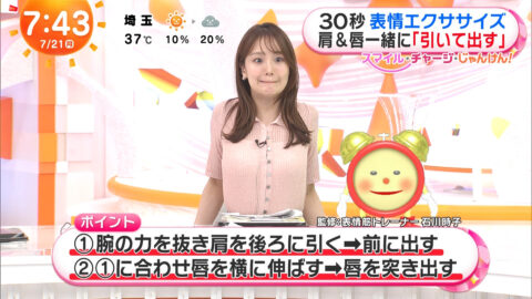 井上清華_めざましテレビ_20250721_025