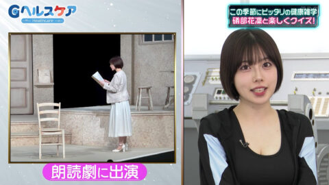 礒部花凜_Gヘルスケア_20250630_010