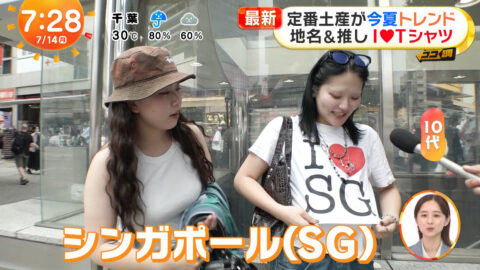 一般_めざましテレビ_20250714_022