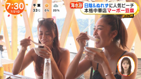 一般_めざましテレビ_20250721_034