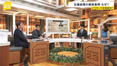 小川彩佳_news23_20250721_007