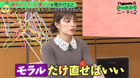 三谷紬_永野&くるまのひっかかりニーチェ_20250702_046
