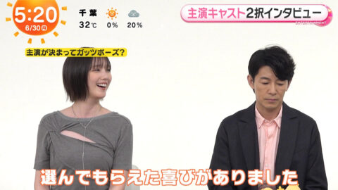本田翼_めざましテレビ_20250630_016