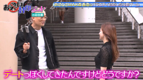 森香澄_森香澄の全部嘘テレビ_20250709_011