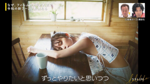 長濱ねる_ララLIFE_20250718_002