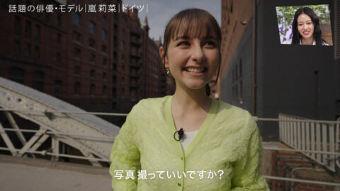 嵐莉菜_アナザースカイ_20250719_011