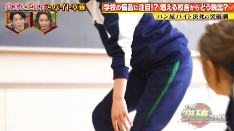 當真あみ_THE突破ファイル_20250626_022
