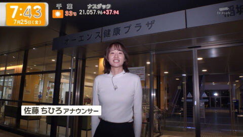 佐藤ちひろ_グッド!モーニング_20250725_001
