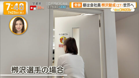 佐藤ちひろ_グッド!モーニング_20250725_022