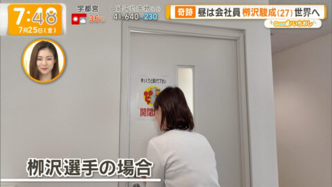 佐藤ちひろ_グッド!モーニング_20250725_021