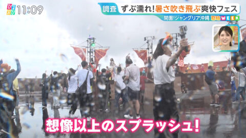 若林有子_ひるおび_20250725_052