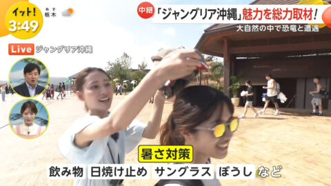 宮本真綾_Live News イット!_20250725_010