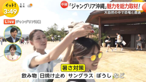 宮本真綾_Live News イット!_20250725_011