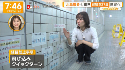 佐藤ちひろ_グッド!モーニング_20250725_007