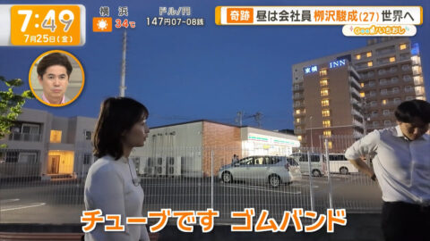 佐藤ちひろ_グッド!モーニング_20250725_028