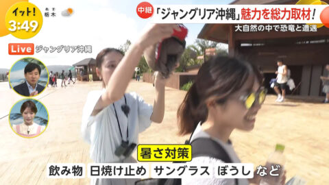 宮本真綾_Live News イット!_20250725_009
