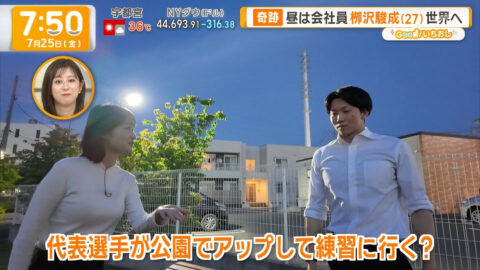 佐藤ちひろ_グッド!モーニング_20250725_030