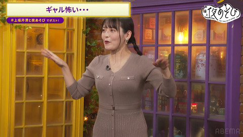 上坂すみれ_声優と夜あそび_20241112_025