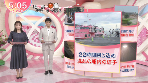 河出奈都美_Oha!4 NEWS LIVE_20240726_007