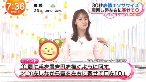 井上清華_めざましテレビ_20240930_028