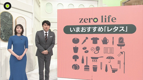 波瑠_news zero_20240521_026