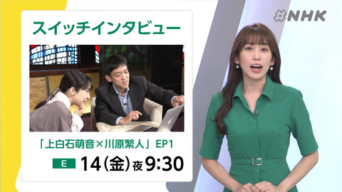 中川安奈_#NHK_20240614_005