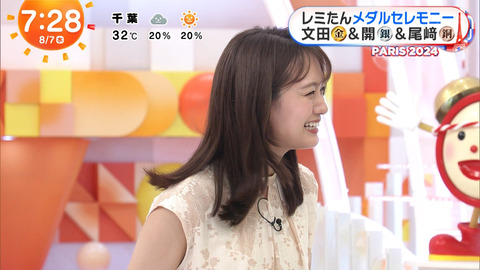 井上清華_めざましテレビ_20240807_012