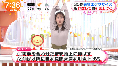 井上清華_めざましテレビ_20241031_021