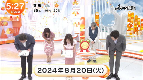 井上清華_めざましテレビ_20240820_005