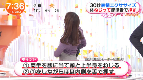 井上清華_めざましテレビ_20241128_029