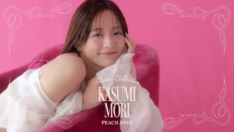 森香澄_PEACH JOHN CM_20241113_001