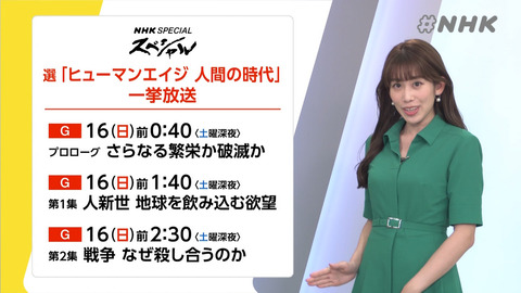 中川安奈_#NHK_20240614_011